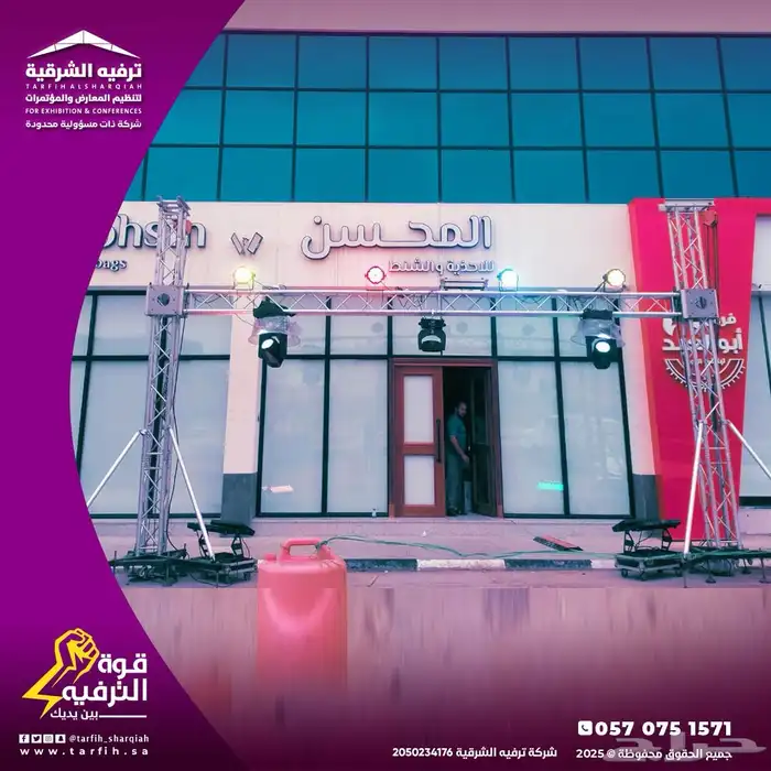 تنشيط محلات 7