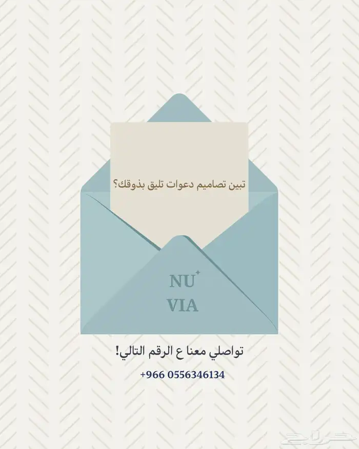 بشارة - دعوات - مواليد 0
