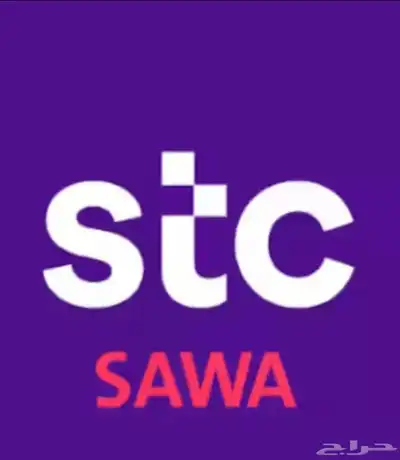 تفعيل باقات سوا بدون ضريبة 0