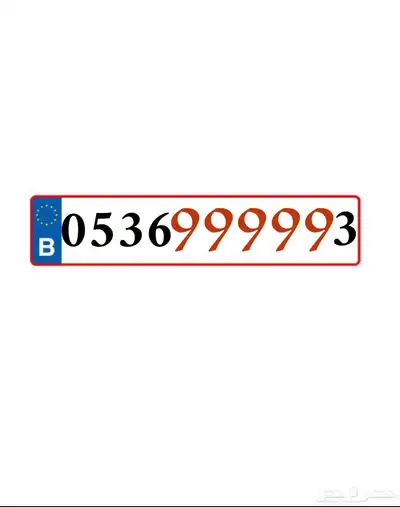 رقم خماسي تسعات على خط واحد 3 6 9 0