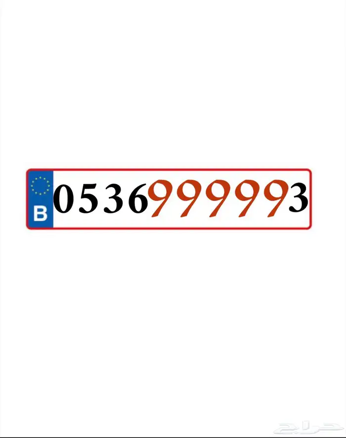 رقم خماسي تسعات على خط واحد 3 6 9 0