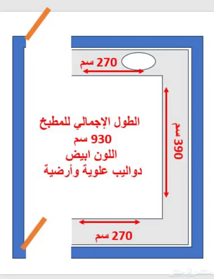 مطبخ مستعمل نظيف 3