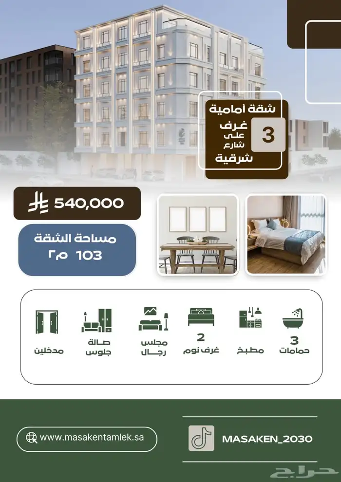 شقق لبيع 4