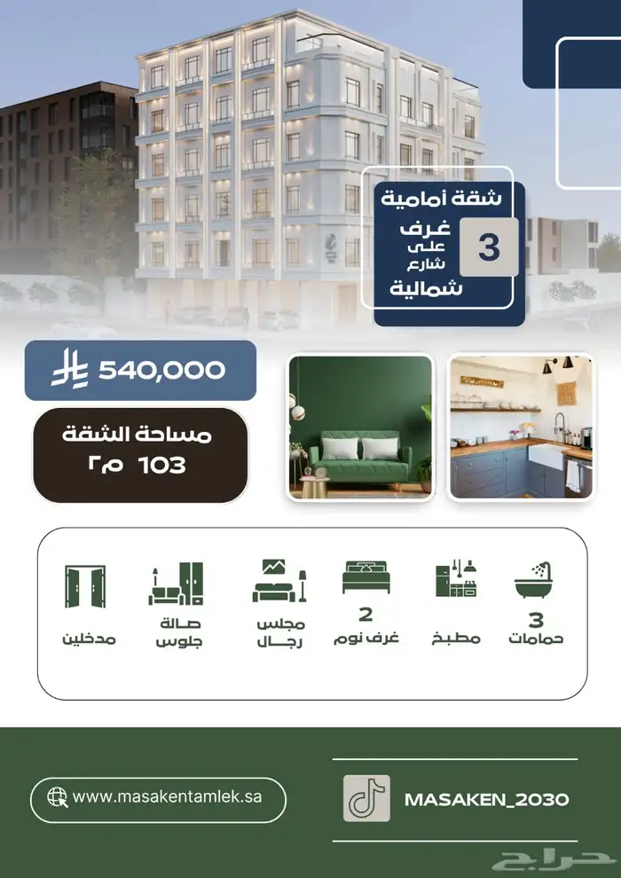شقق لبيع 10