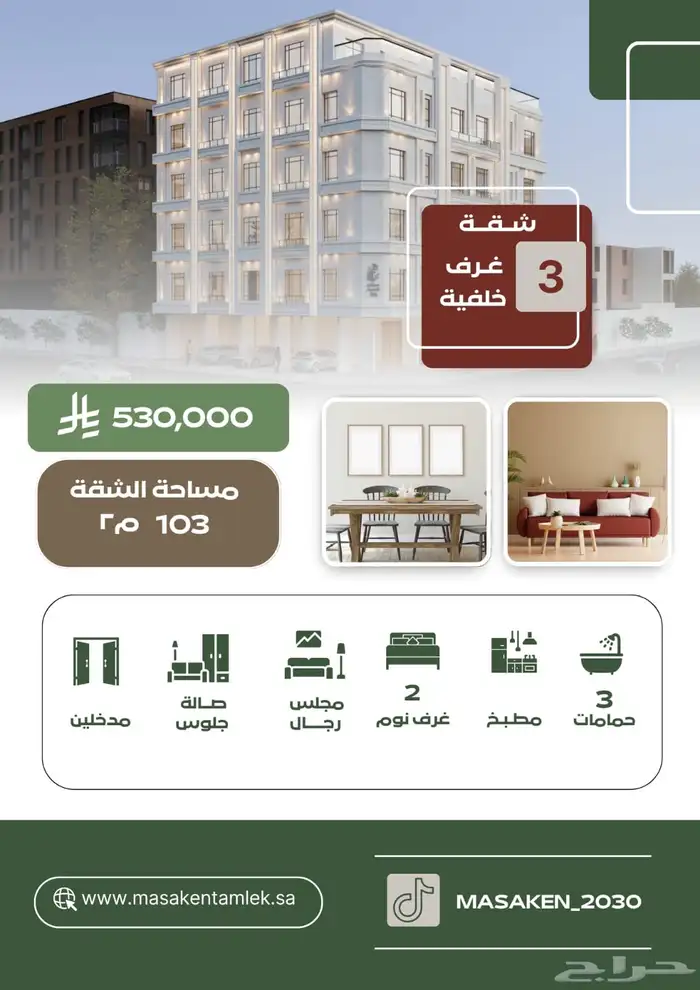 شقق لبيع 2