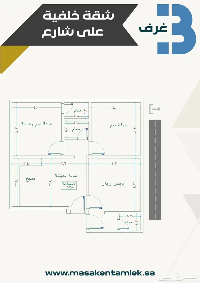 شقق لبيع 3