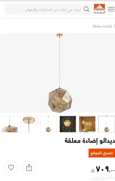 اضاءه معلقه جديده 0
