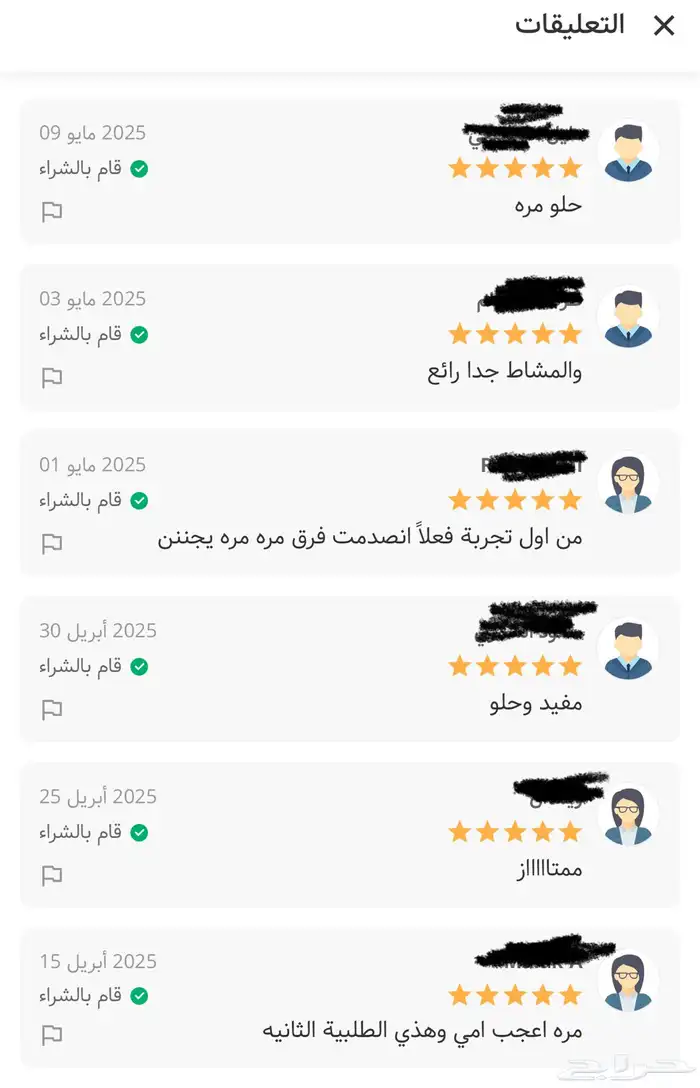 المشاط الاحمر. من نبتة حناء 2