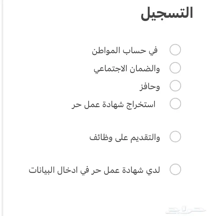 التسجيل في حافز. الضمان الاجتماعي حساب المواطن 1