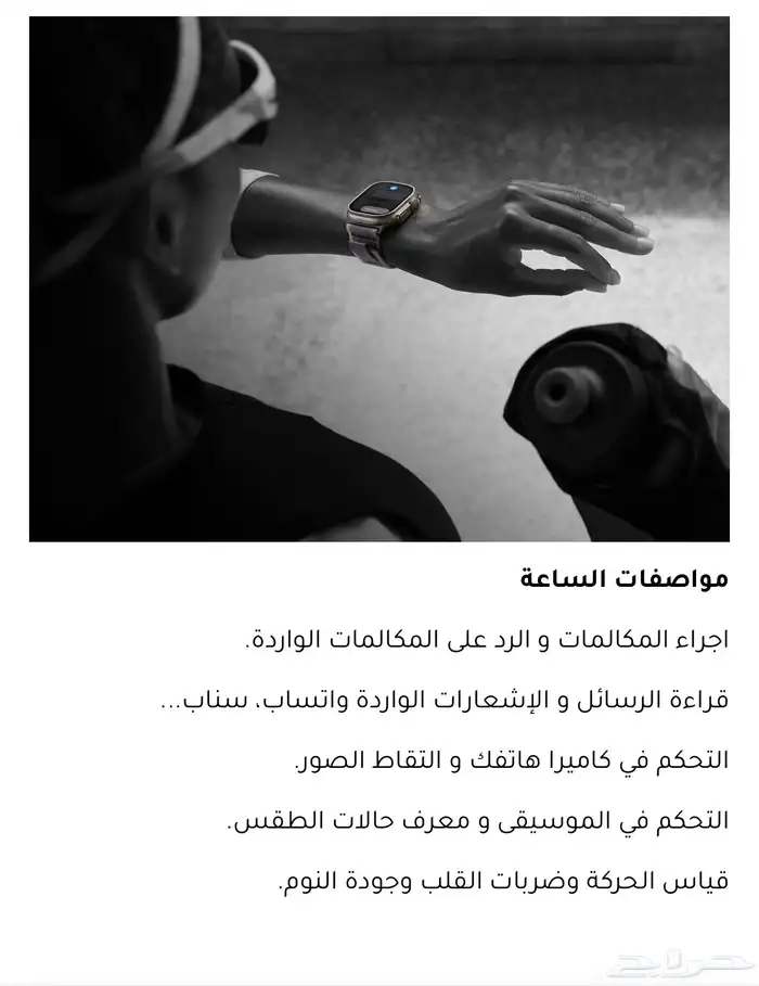 للبيع ساعه التراء 2 3