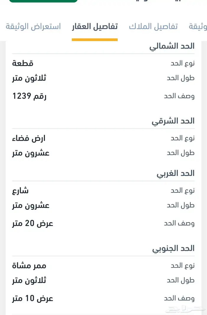 أرض سكنية على ثلاث واجهات احد رفيده مخطط هيف 3