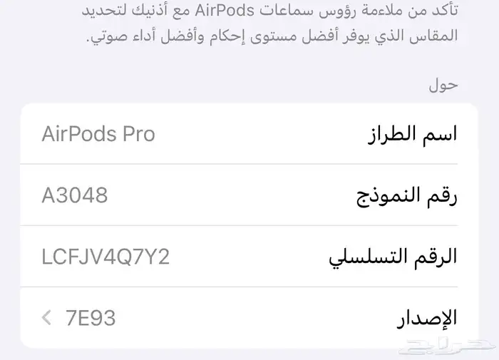 سماعة ايربودز اصدار (7E93) 4
