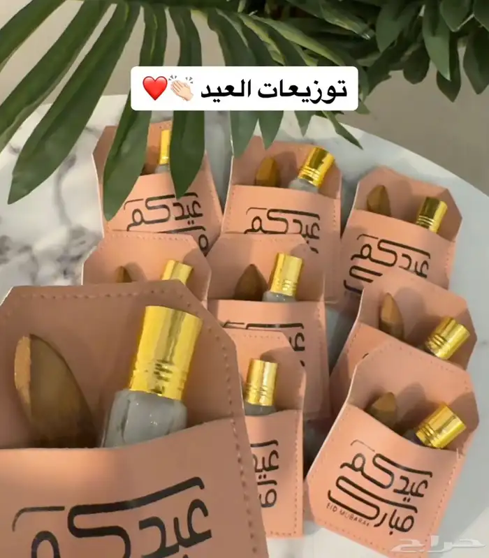 توزيعات العيد 3