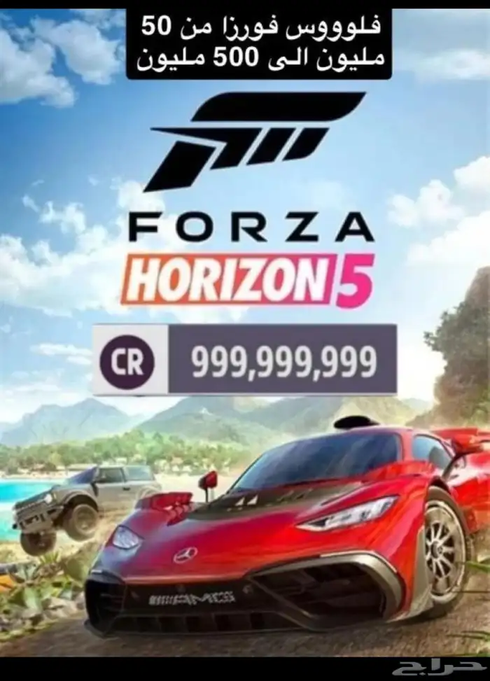 فورزا 0