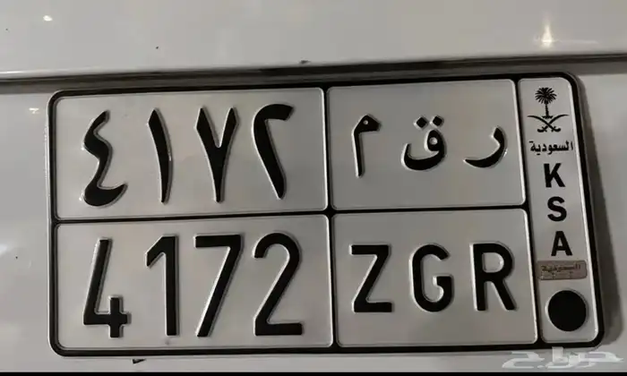 لوحه (ر ق م) الحد 1500 0