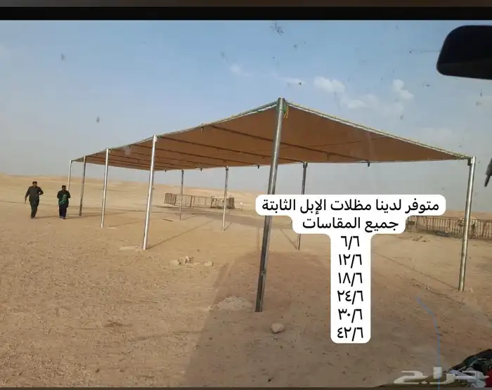 معرض الغنيم 6
