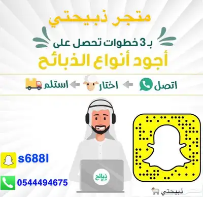 لدينا خرفان ورخال اضاحي 0