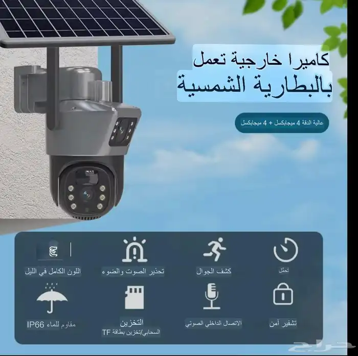 كيمرات على الطاقه الشمسيه 0