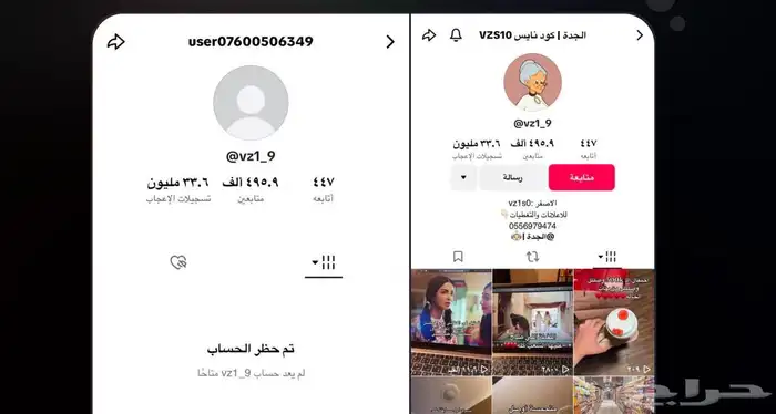 استرجاع حسابات - اغلاق حسابات 4