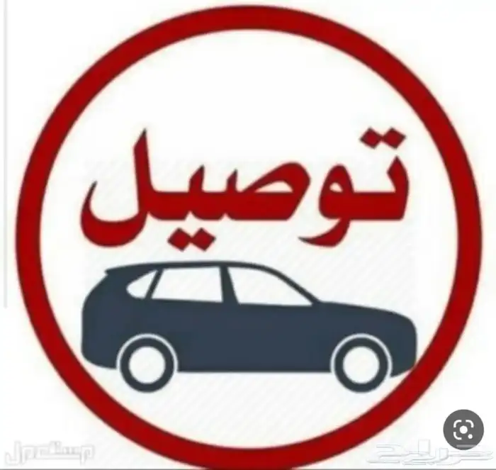 من الرياض القصيم مشوار 0