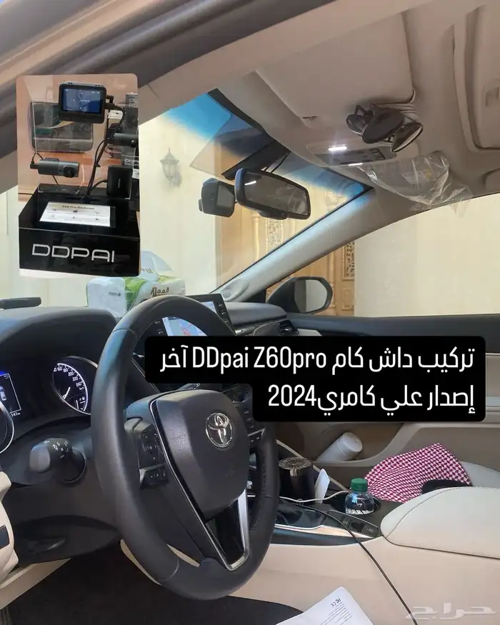 تركيب داش كام 0