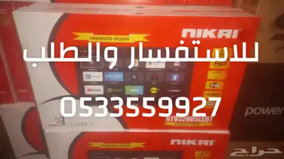 شاشات تلفزيون kmc سمارت 4k QLED اسعار جملة يوجد تابي تمارا 32
