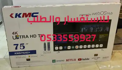 شاشة تلفزيون kmc سمارت 4k QLED الاسعار جملة يوجد تابي تمارا 42