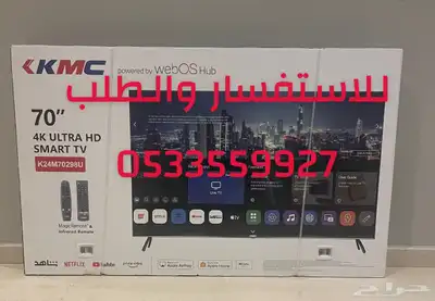 شاشات تلفزيون KMC سمارت 4k QLED اسعار جملة يوجد تابي وتمارا 5