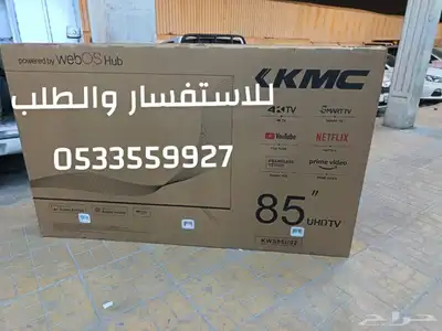 شاشات تلفزيون KMC سمارت 4k QLED اسعار جملة يوجد تابي وتمارا 26