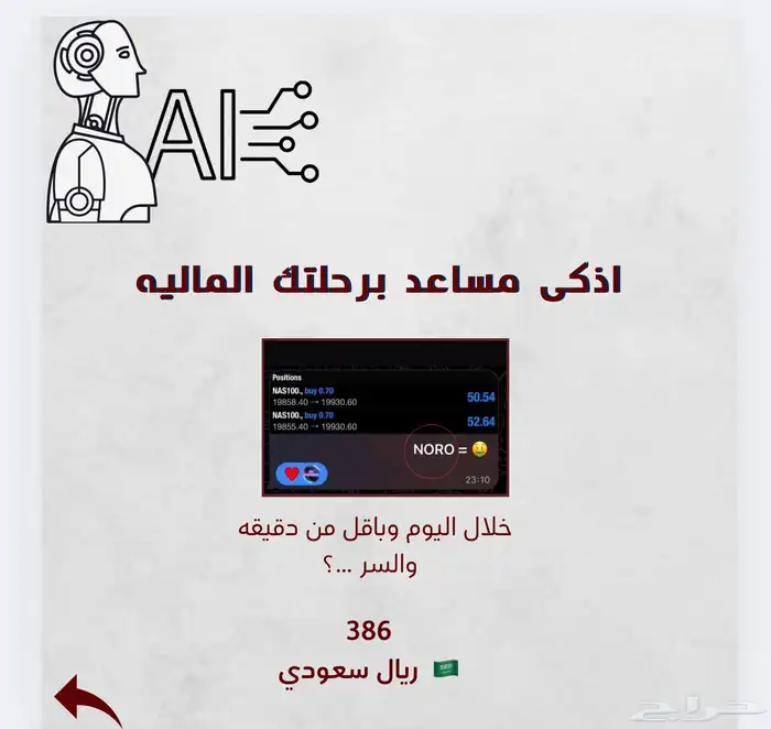 تعليم من دون رسوم بمجال التداول مع الذكاء الاصطناعي 3