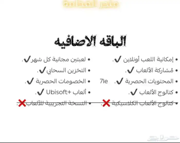 اشتراكات بلس سوني plus ( عروض ) 2