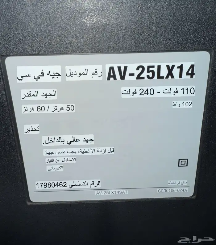 تليفزيون JVC 5