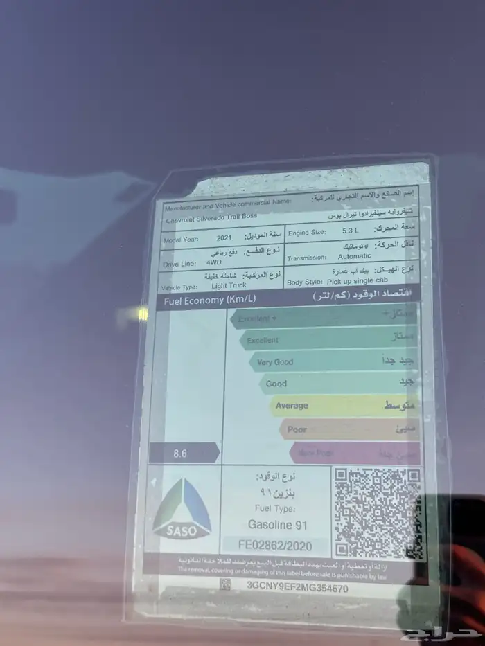سلفرادو 2021 تريل بوست 10