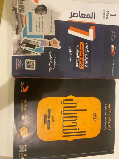 كتاب التحصيلي 2024 وملاحقاته كتاب معاصر 7 للقدرات 0