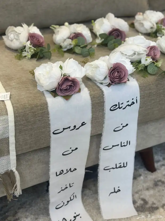 تنسبق دبش عروس 4