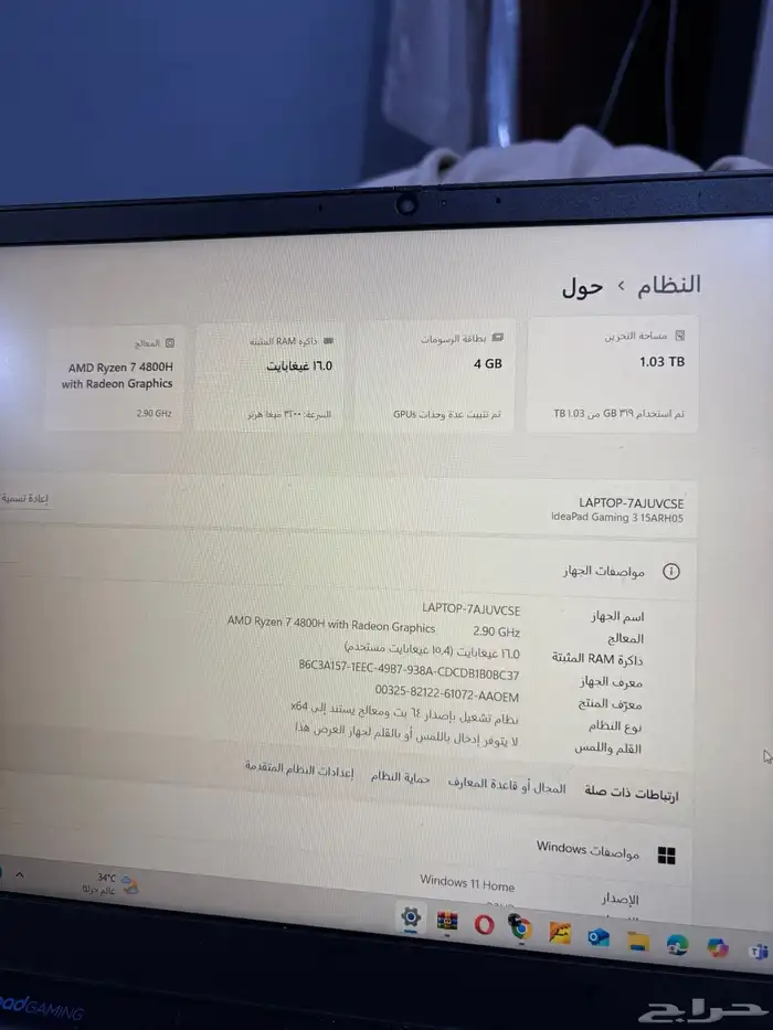 لاب توب لينوفو قيمنق 5