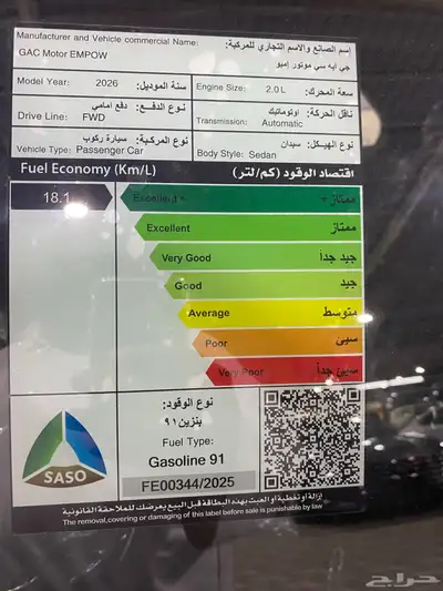 جي اي امباو سبورت 2026 رياضي R 5