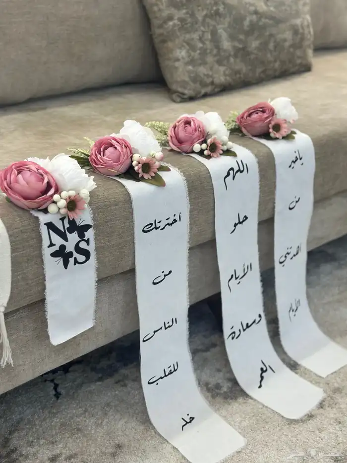 تنسبق دبش عروس 13