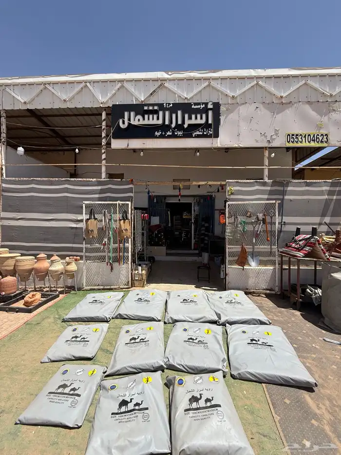 راويه اسرار الشمال بجيمع المقاسات وتوصيل مجاني 9