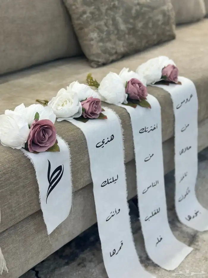 تنسبق دبش عروس 8