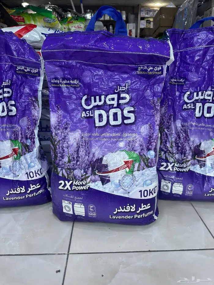 مسحوق غسيل ملابس برائحة اللافندر 2