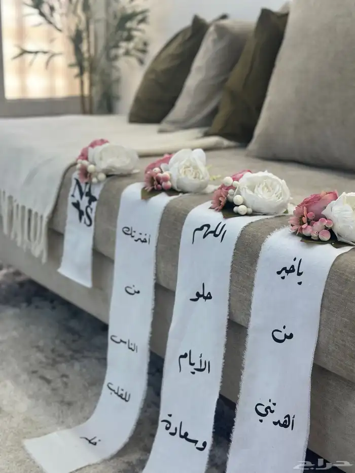 تنسبق دبش عروس 10