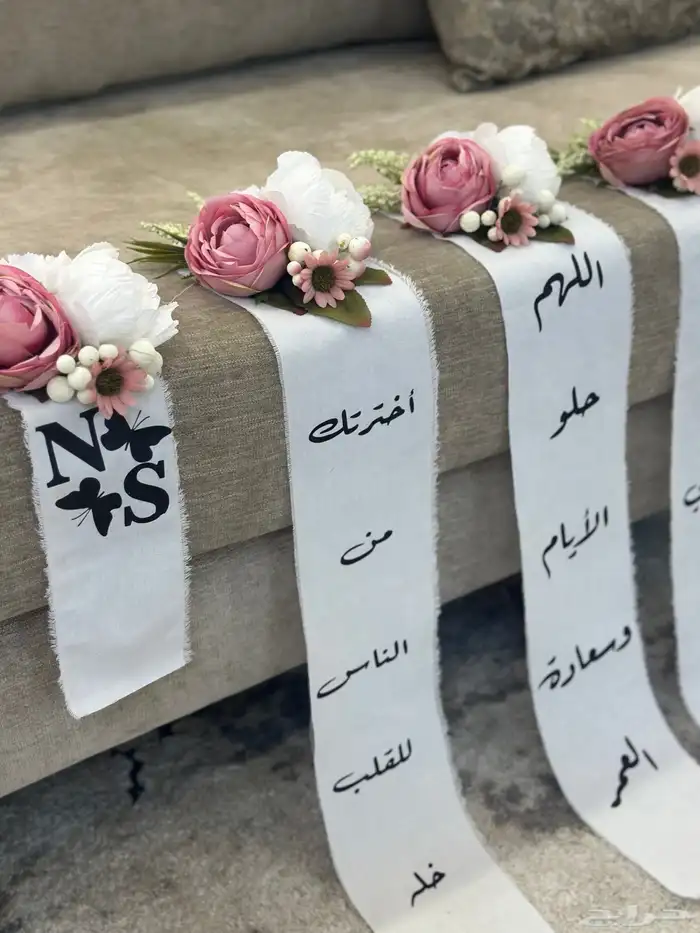 تنسبق دبش عروس 12