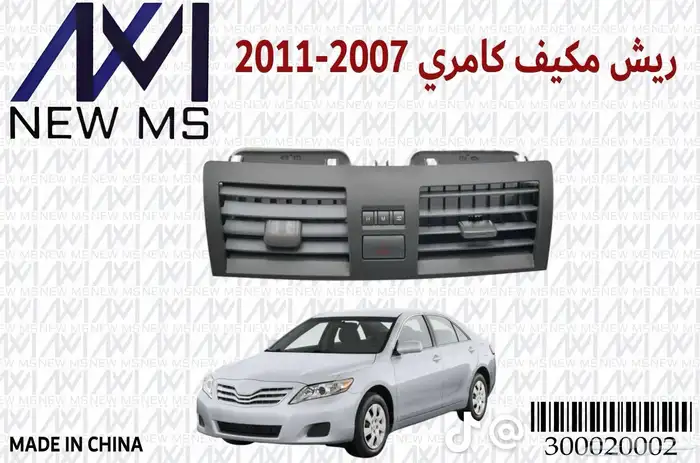 ديكورت كامري 2006 4