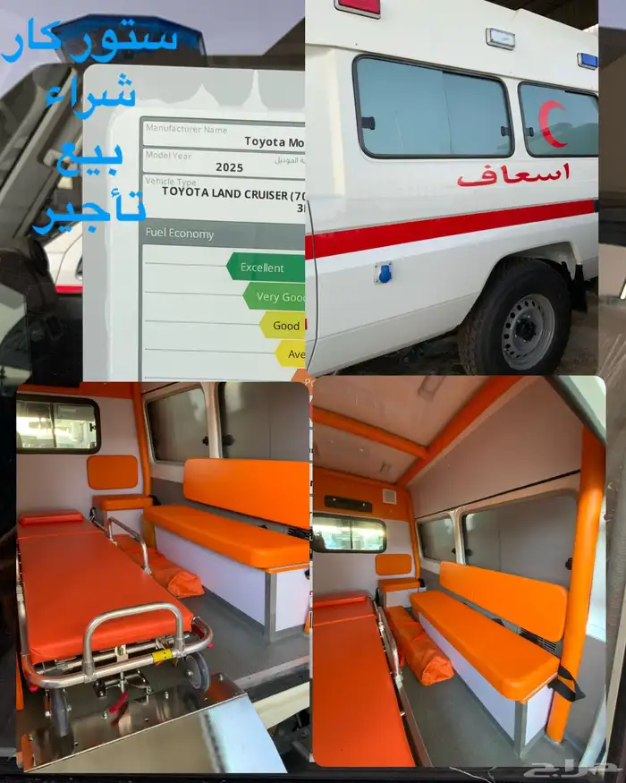تويوتا هارتوب أسعاف 7