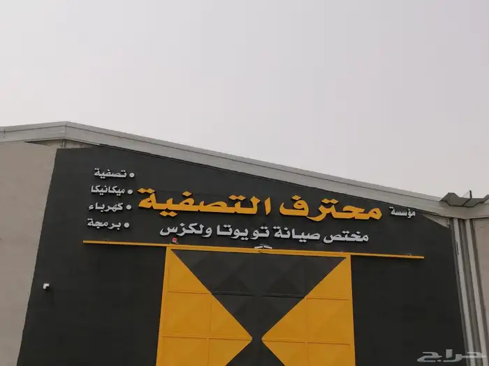 خطاط لوحات حروف بارزه 4