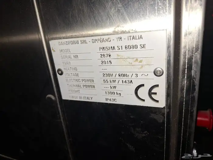 فرن دوار كهرباء 60 80 1