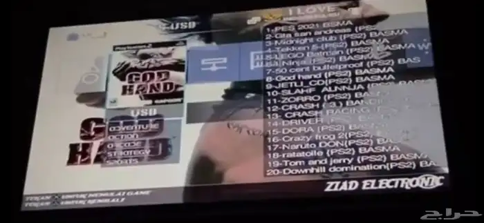 سوني 2 معدل 7