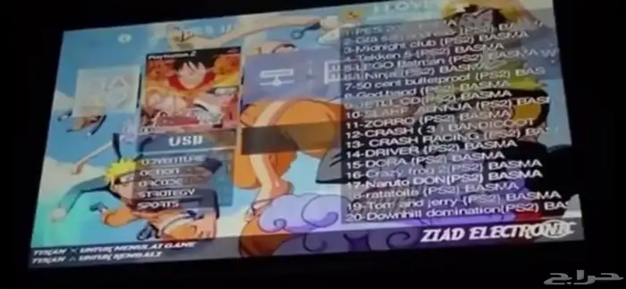 سوني 2 معدل 5