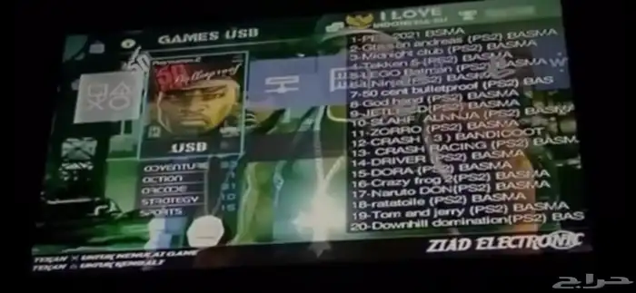 سوني 2 معدل 6